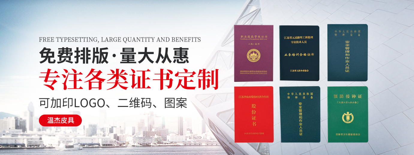 各类证书办理