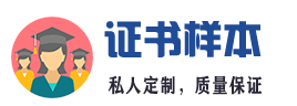 朝阳24小时证书办理制作